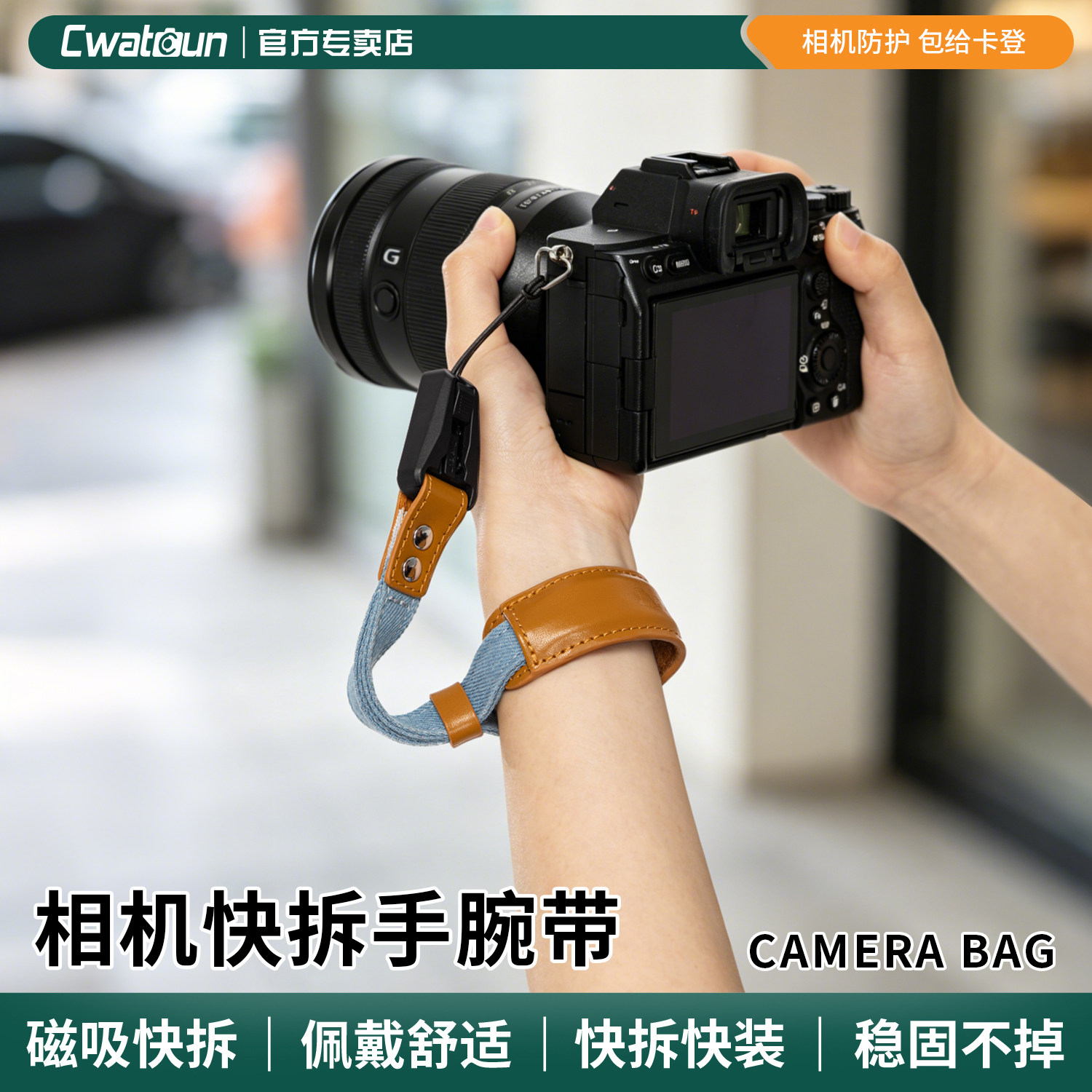 Cwatcun香港卡登相机腕带微单反户外快拆快装真皮牛仔手绳相机配件手腕带适用佳能r50r10索尼康z30z5富士xt50
