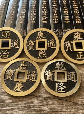 6厘米纯铜五帝钱仿古钱币把玩压门槛铜钱节日礼品办公室桌面摆件