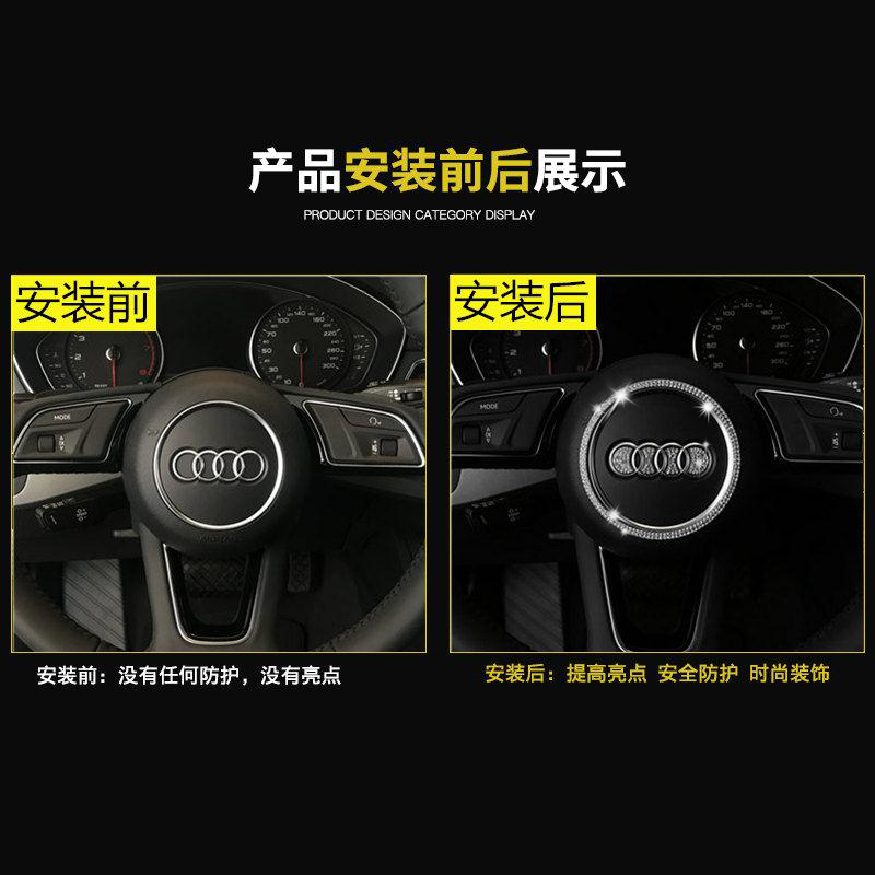 适用于奥迪A1/A4L/A3/A5/Q2L/Q3/Q5/TT方向盘钻标贴 内饰改装饰品
