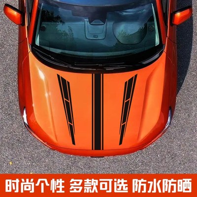汽车贴纸引擎盖装饰贴划痕遮挡遮盖车身车顶机盖贴个性改装车盖贴