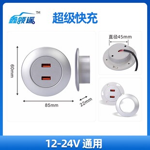 房车充电口改装 宇通客车车载USB手机充电器大巴车快速充电器货车