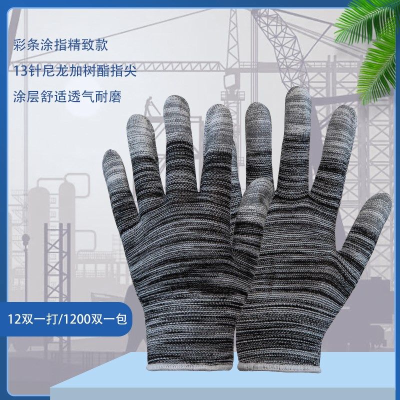 劳保PU涂指手套薄款透气尼龙耐磨防滑工作涂胶男女劳保防静电手套