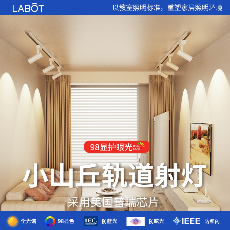 小山丘轨道灯led射灯家用客厅背景墙长条无主灯明装导轨店铺商用