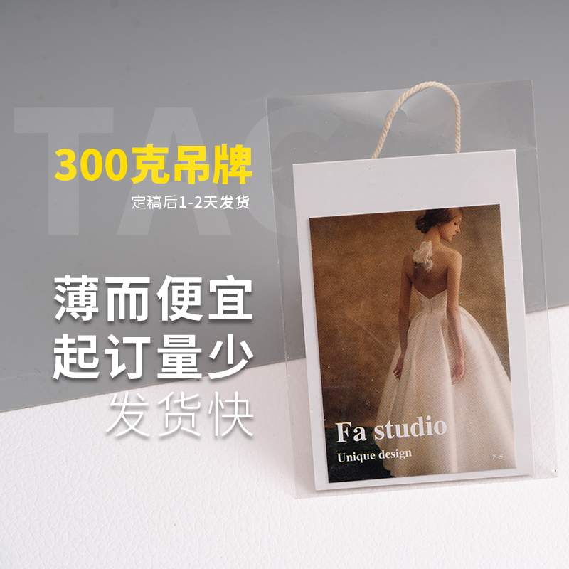 吊牌定做服装店定制标签商标童装女衣服挂件订做logo价格设计制作