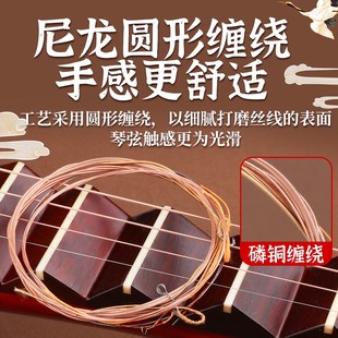 乐海一弦一品琵琶琴弦1234弦全套弦线专业演奏尼龙琵琶弦杨靖监制