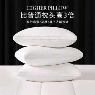 斯得福超高枕头男加厚加高偏硬酒店大号枕芯止鼾侧睡不塌陷不变形