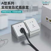 A系列实验室插座底盒86面板插座盒接线盒明装 岛式 斜面面板底盒