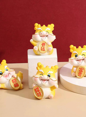 可爱卡通生肖龙玩偶新年家居装饰招财青龙汽车办公室桌面小龙摆件