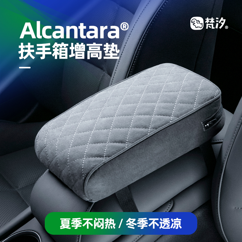 梵汐适用智己L6配件改装扶手箱增高垫装饰内饰专用汽车用品专用