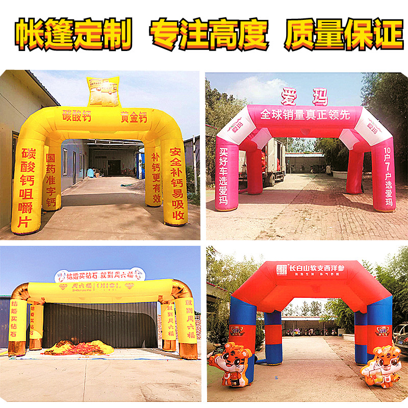 定制充气拱门加厚帐篷活动婚庆喜篷彩虹门防水开业四方双连拱气模