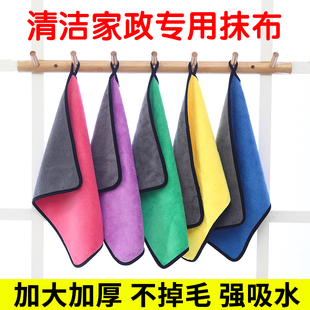 家用加厚不掉毛吸水抹布保洁专用长方毛巾擦桌布黑板厨房清洁用品