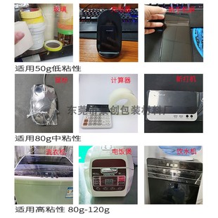 PE保护膜胶带门窗金属自粘膜家电塑料件冰箱透明膜不锈钢五金PE膜