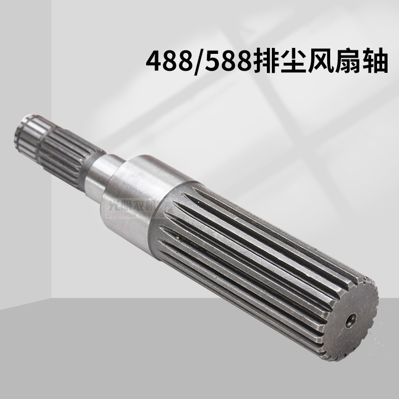 久保田888 588 488收割机配件排尘风扇轴 排尘驱动轴防尘驱动轴