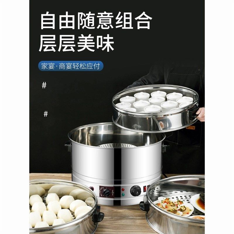 多功能304不锈钢电蒸锅家用多层自动蒸笼大容量商用大号包子馒头