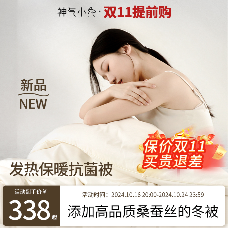 神气小鹿金蚕乳丝被冬被加厚保暖被芯纤维被子宿舍四季通用春秋被