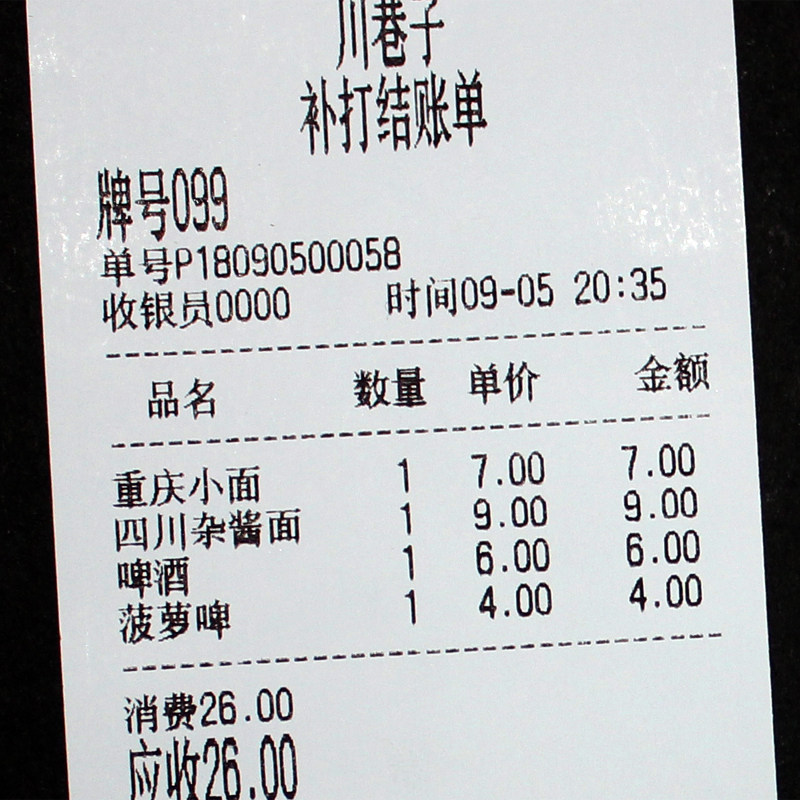 热敏打印纸80X60收银纸热敏纸超薄57米厨房点菜宝排队叫号机用纸,办公设备/耗材/相关服务,收银纸,淘宝优惠券,粉丝福利购,淘宝优惠卷