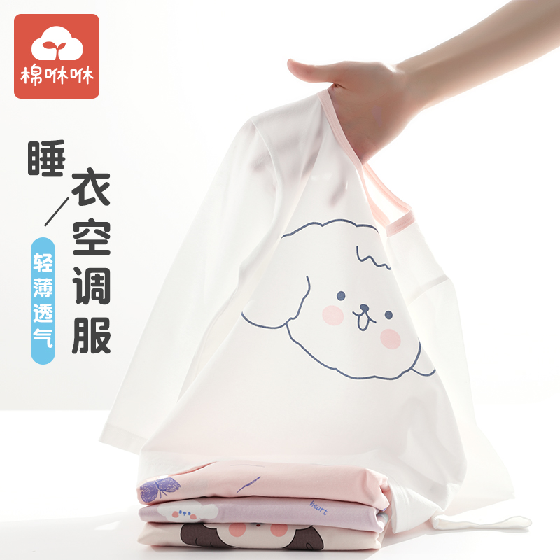 儿童睡衣女孩夏季薄款男童无骨空调服纯棉女童长袖宝宝春夏家居服