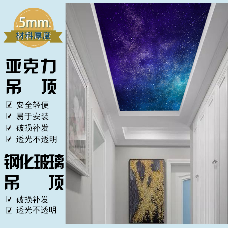 艺术玻璃星空吊顶造型客厅过道走廊天花装饰亚克力透光板定制灯板