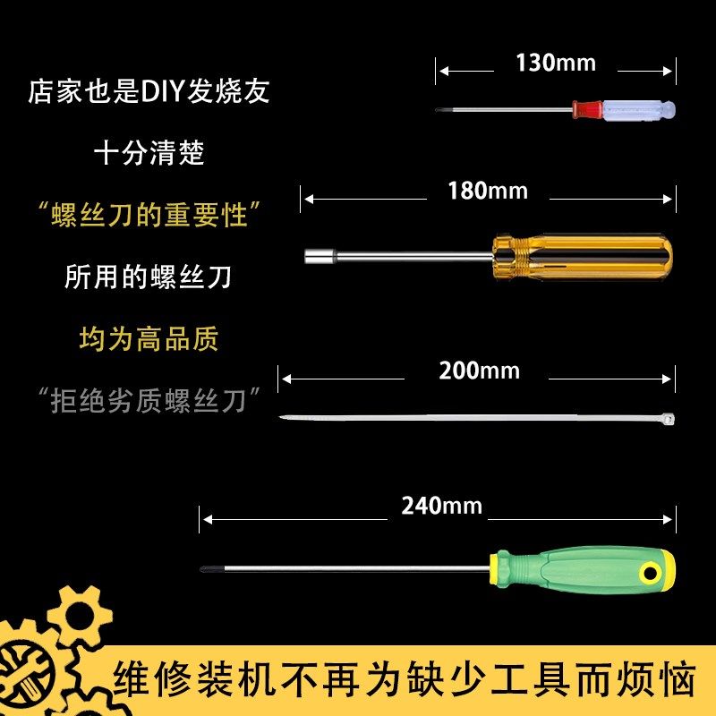 电脑螺丝套装工具螺丝刀套装机箱主板组装台式安装固态机显卡光驱,五金/工具,组合套装,淘宝优惠券,粉丝福利购,淘宝优惠卷