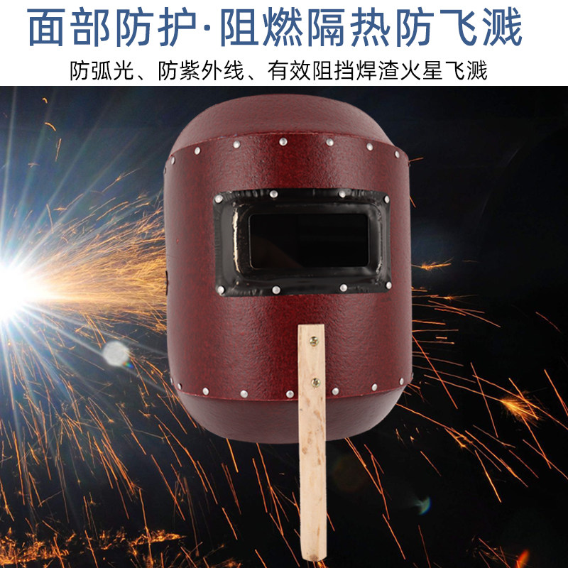 红钢纸电焊面罩手持式焊帽专用防水防摔耐用二保氩弧焊黑玻璃,居家日用,防护面具/罩,淘宝优惠券,粉丝福利购,淘宝优惠卷