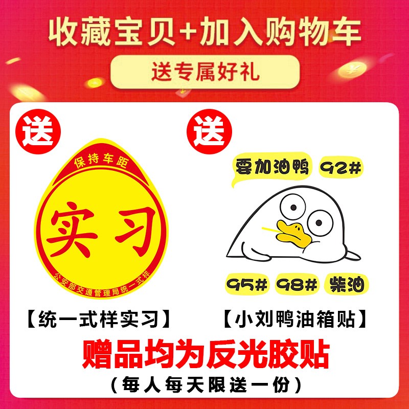 新手女司机车贴磁吸式樱桃小丸子卡通可爱实习期汽车贴纸磁贴定制