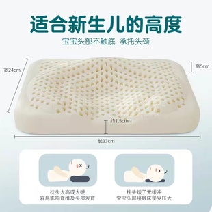 婴儿乳胶枕新生儿定型防偏头扁头橡胶枕幼儿0 3岁护颈透气宝宝枕