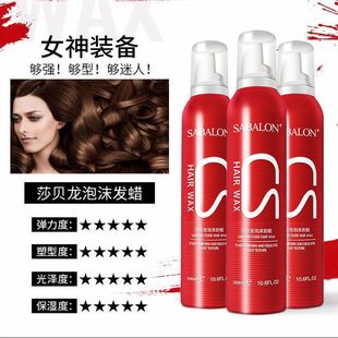 摩丝泡沫发蜡理发店专用法式烫羊毛卷摩斯泡泡发胶发型定型保湿男