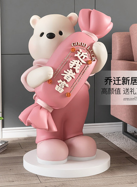 卡通创意糖果熊落地暴富装饰摆件客厅卧室家居公仔乔迁新婚送礼物