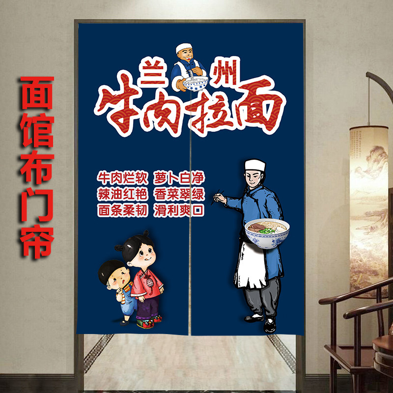 定制面馆门帘兰州拉面隔断帘商用厨房布艺挂帘遮挡帘隔油烟免打孔,居家布艺,门帘,淘宝优惠券,粉丝福利购,淘宝优惠卷