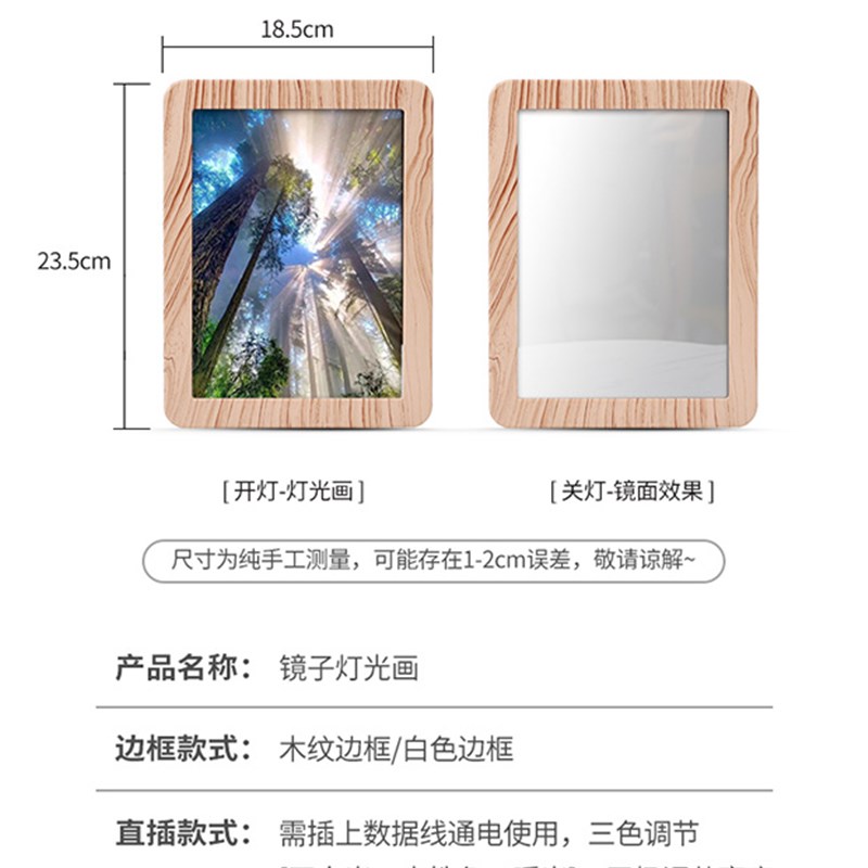 灯光画定制diy动漫照片会光画来图定做装饰创意镜面小夜灯画定制