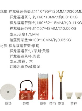 朱炳仁铜 祥龙福运茶礼套装茶道功夫茶具泡茶壶日常送礼茶器套装