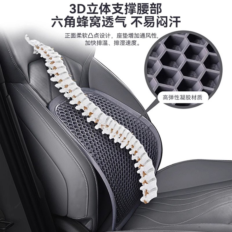 汽车靠垫腰垫夏季凝胶透气腰托座椅车内司机开车久坐护腰神器