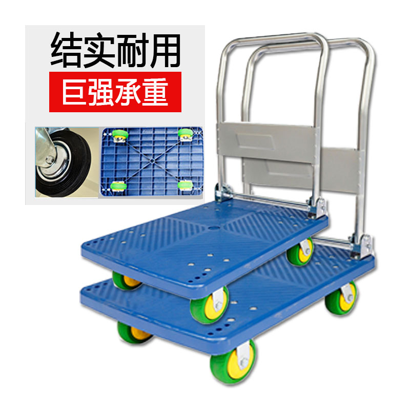 推车重型平板车板车小拖车手拉货车折叠加厚家用搬运车静音巨人轮
