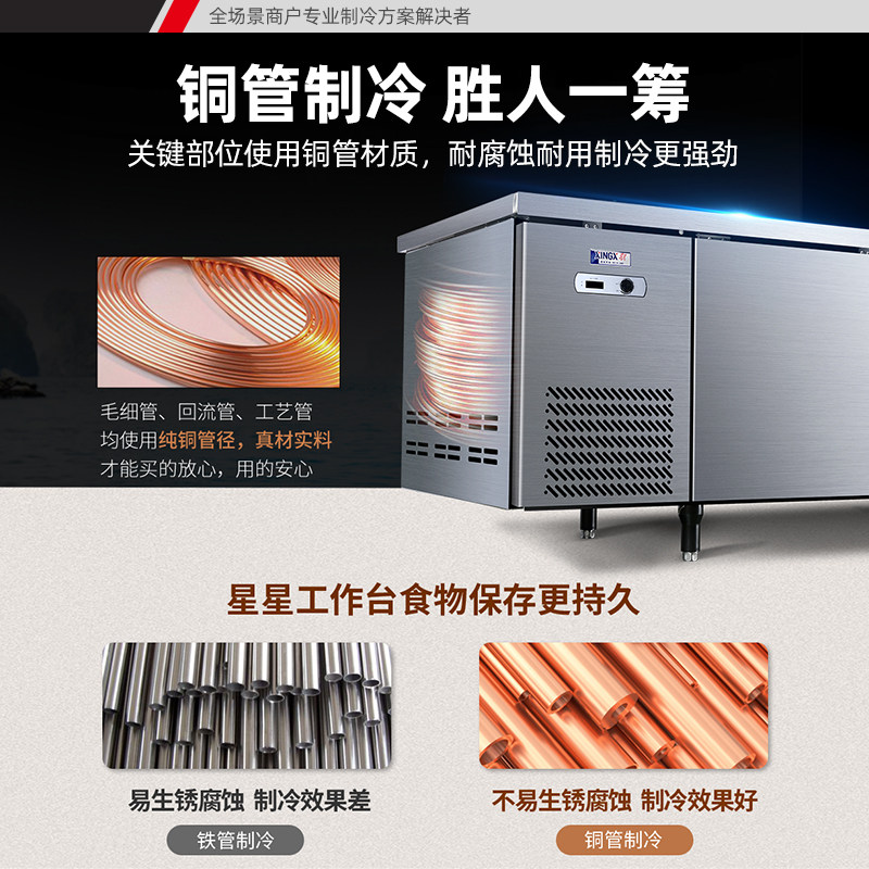 星星冷藏工作台保鲜冷冻厨房商用冰箱奶茶店操作台平冷工作台冰柜