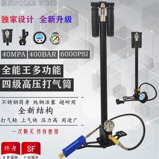 新型四级超高压打气筒30mpa不锈钢双叠耐用省力40mpa气瓶轮胎专用