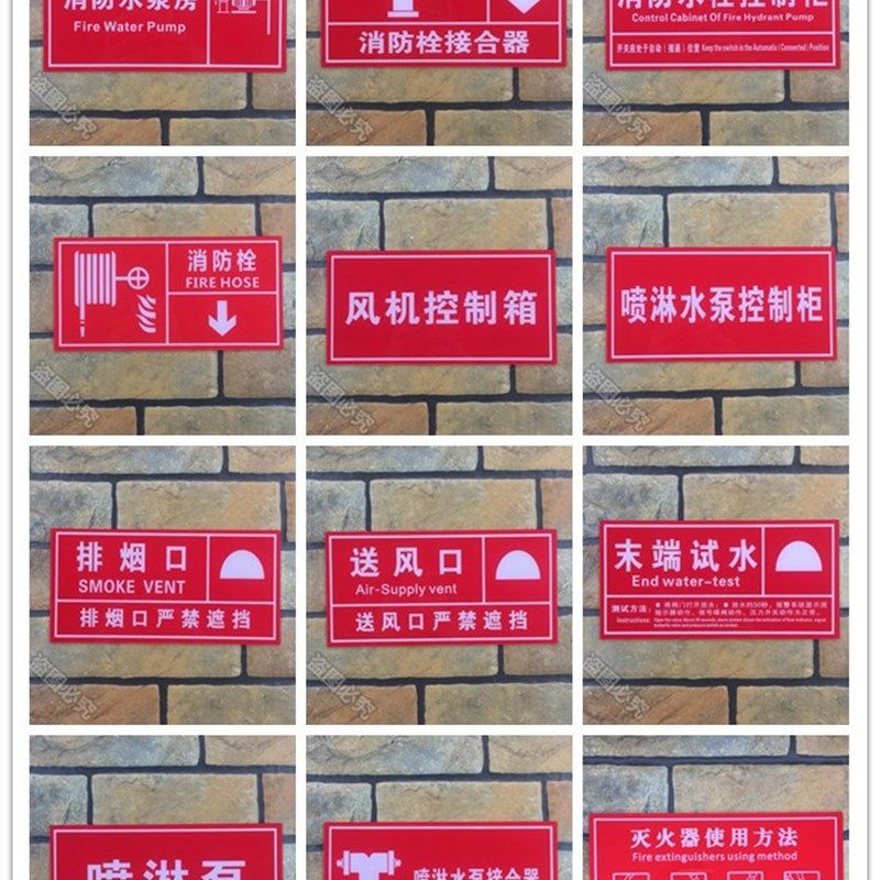 消防安全亚克力标识牌灭火器消防栓报警指示标志提示标牌警示标示,办公设备/耗材/相关服务,铭牌,淘宝优惠券,粉丝福利购,淘宝优惠卷