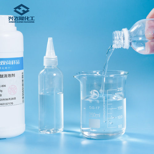 聚醚消泡剂 发酵专用消泡剂耐高温消泡速度快抑泡性能强包邮