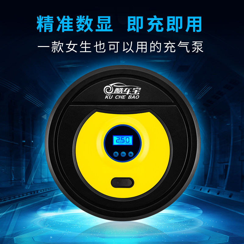 酷车宝打气泵车载家用充气泵汽车12V便携式小型多功能小轿车轮胎