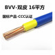 70平方铜线双塑铜芯家装 国标BVV10 电线电缆主线散剪