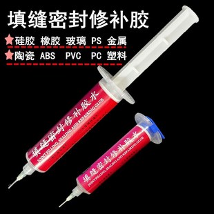后备箱引擎盖密封条胶水汽车天窗全景天窗漏水漏风防尘隔音填缝胶
