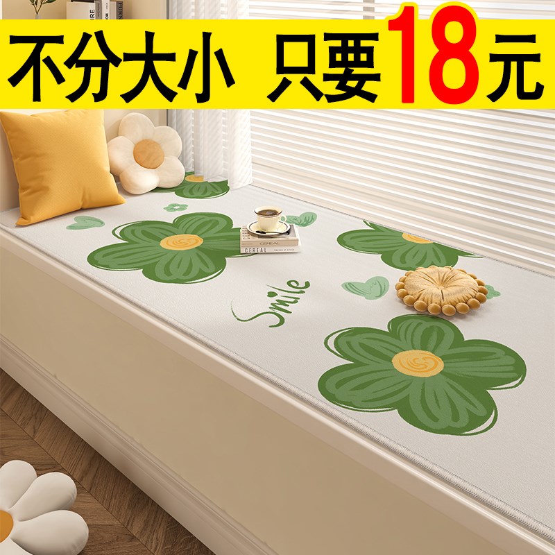 高端坐垫定制加厚新款卧室网红地毯飘窗垫窗台垫四季通用阳台垫子