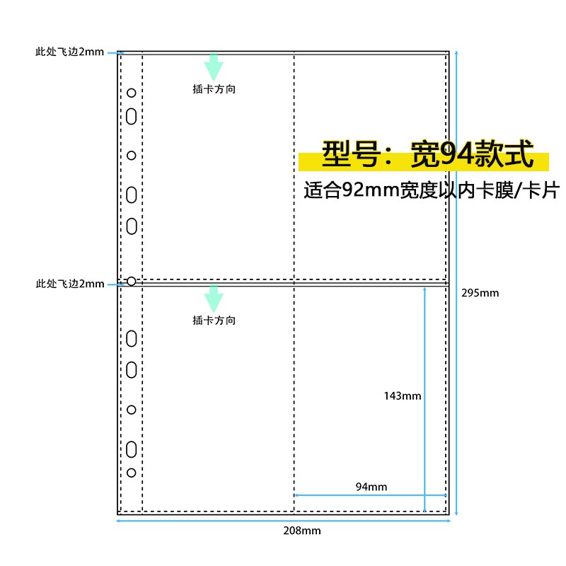 (宽94)A4卡册替芯内页卡页5寸方形烧普绘旅人粉墨wide宽幅拍立得