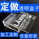 透明亚克力盒子储物盒防尘罩有机玻璃展示盒定收纳抽屉制彩色塑料