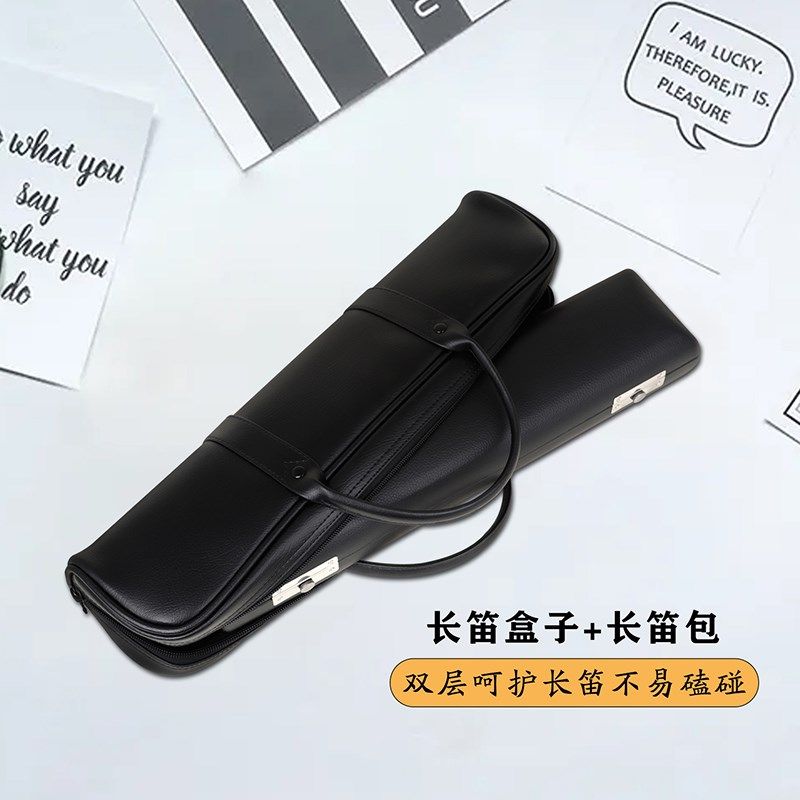 高档长笛箱包 16孔17孔长笛收纳盒防水防摔长笛便携包皮盒+皮包