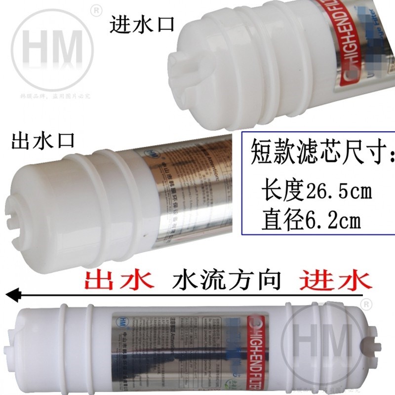 韩膜6级大T33韩式BIO弱碱性家用净水器滤芯后置过滤器纯水机配件