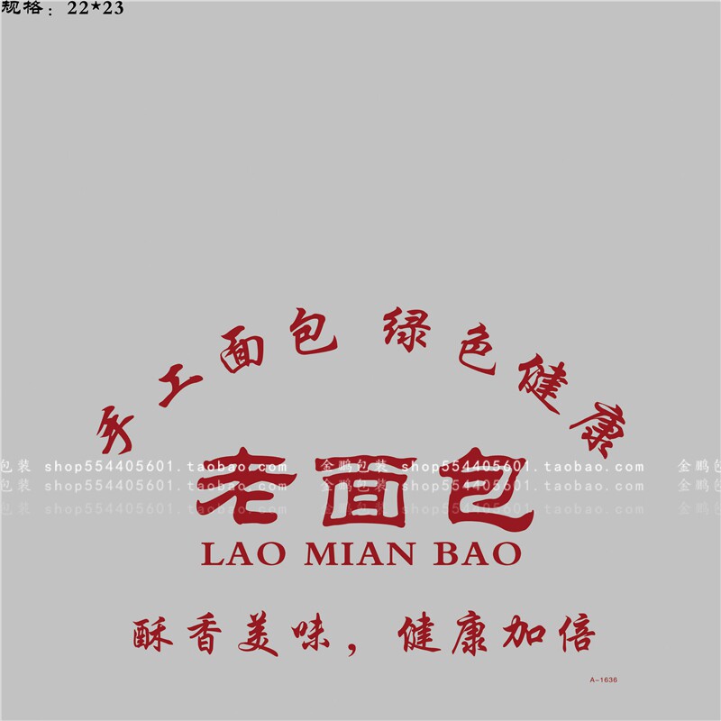 金鹏老面包自粘袋单个装磨砂食品袋独立半自封烘焙包装个