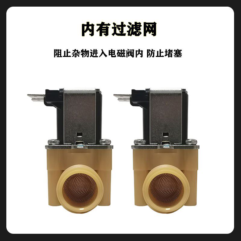 科博分口进水电磁有压电磁无压出水电磁净水器通用