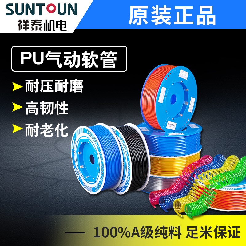 优铂利空压机气动软管U* *5 *.5 * mm气泵高压气管