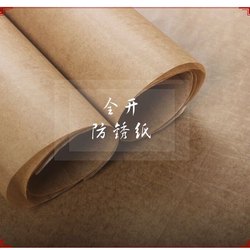 工业防锈纸 油纸 中性蜡纸防纸 金属包装厂轴承机器零件