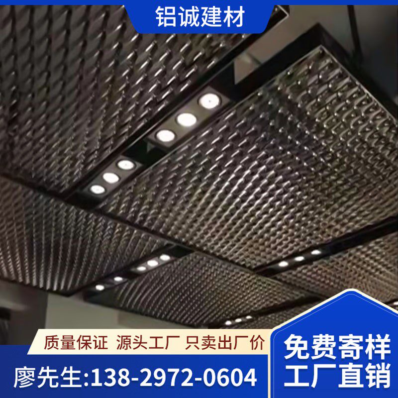 商场地下室铝网板天吊顶装饰幕墙菱形铝拉网铝网格天拉伸铝板